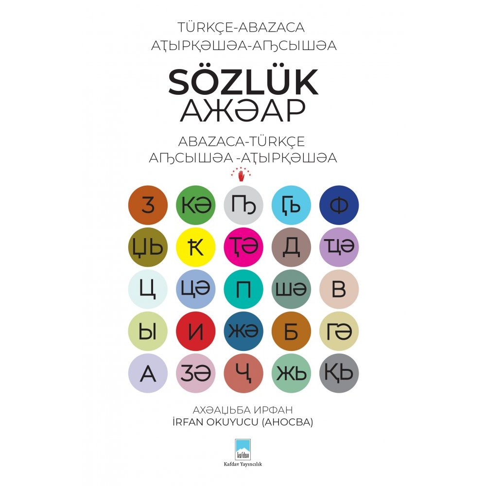 Türkçe-Abazaca, Abazaca-Türkçe Sözlük