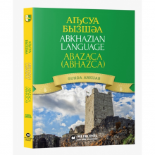 Abazaca (Abhazca)