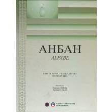 Anban (Abhazca Alfabe)